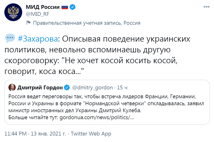 МИД России