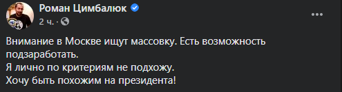 У Росії оголосили про кастинг двійників Зеленського
