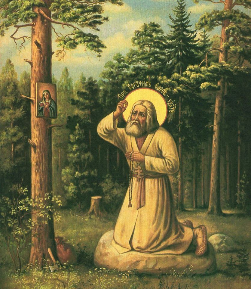 15 января – День Святого Серафима Саровского
