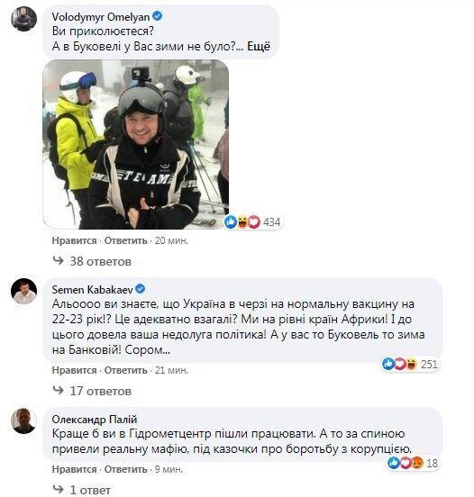 Реакція українців на пост Зеленського.