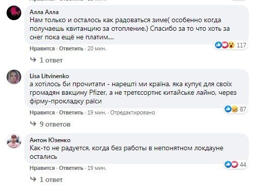 Реакция украинцев на пост Зеленского.