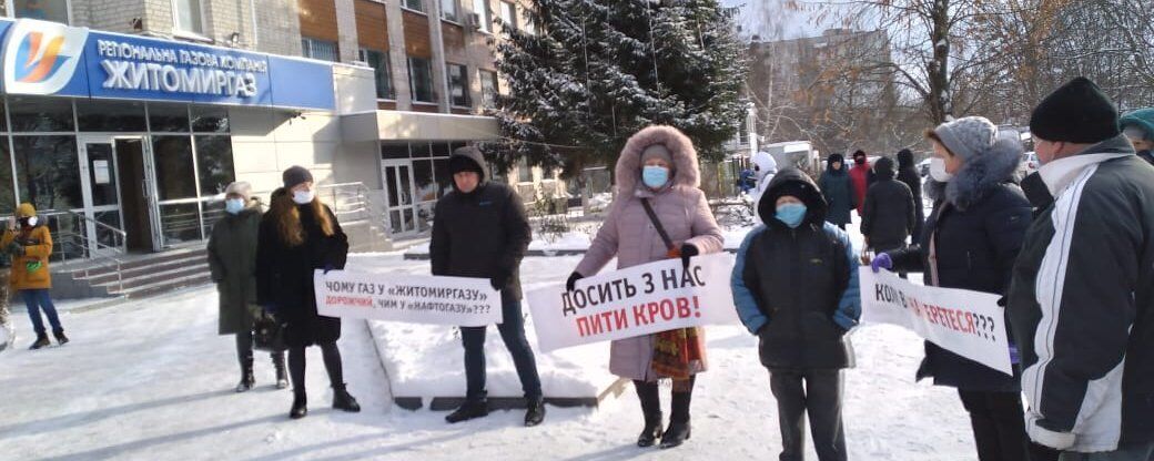 Акція в Житомирі проти підвищення тарифів