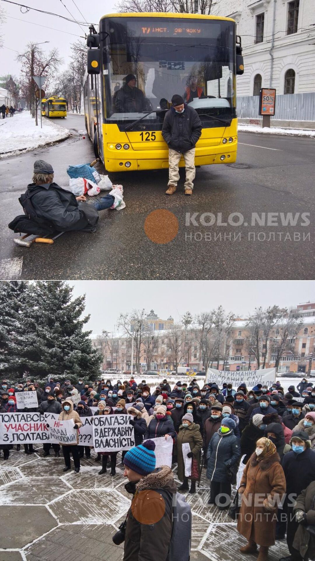 Протест в Полтаве