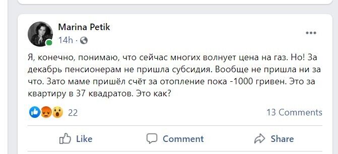 Украинцев оставили без субсидий: выплаты задерживают еще с прошлого года