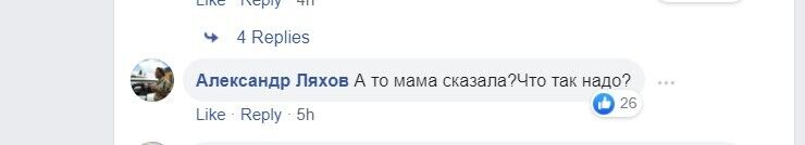 "Это мама посоветовала?" Украинцы раскритиковали идею Витренко покупать газ из России