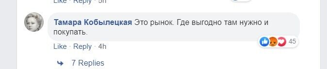 "Это мама посоветовала?" Украинцы раскритиковали идею Витренко покупать газ из России