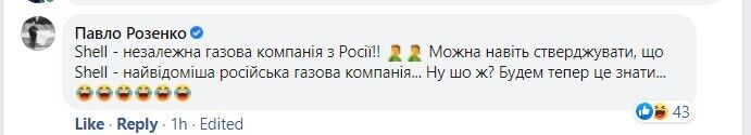 "Это мама посоветовала?" Украинцы раскритиковали идею Витренко покупать газ из России