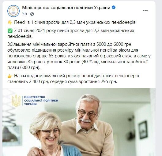 Пенсії в Україні перерахували для мільйонів: хто і скільки отримуватиме із січня