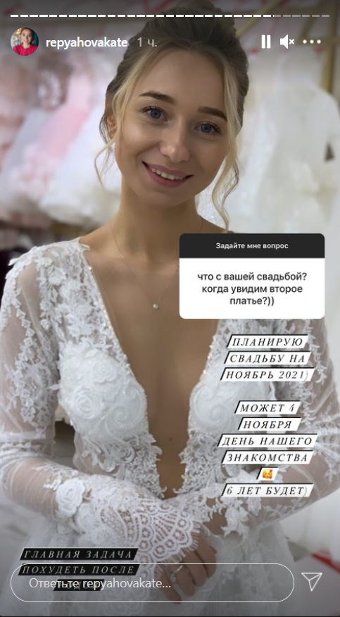 Катерина Реп`яхова відповіла на запитання підписників про весілля