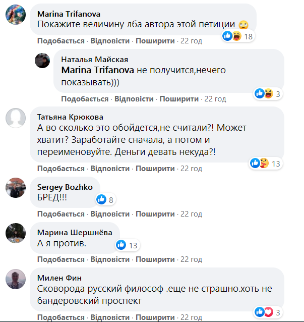 Многие харьковчане против переименования