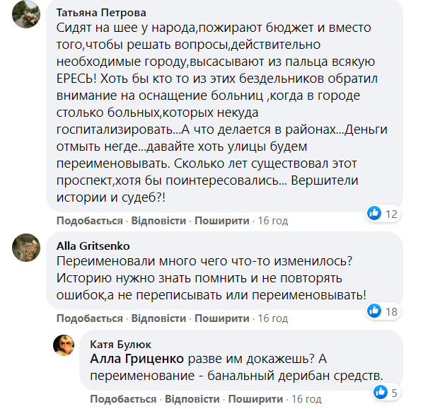 возмущение харьковчан