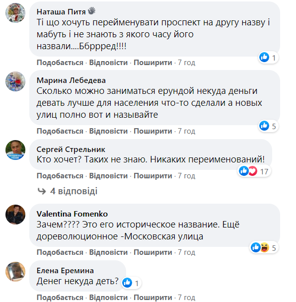 Харьковчане выразили возмущение идеей