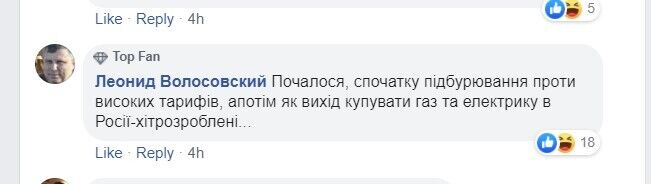 "Це мама порадила?" Українці розкритикували ідею Вітренка купувати газ із Росії