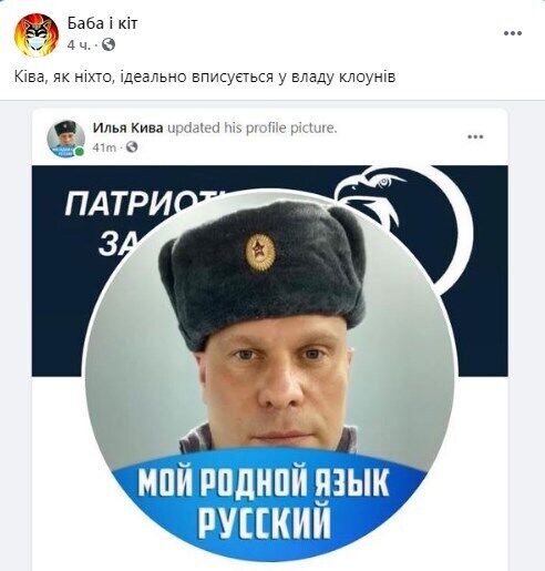 Реакция сети на переход сферы обслуживания на украинский язык.