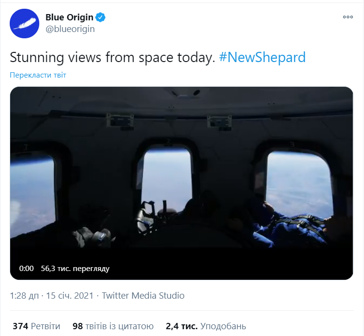 Твит компании с кадрами из космоса