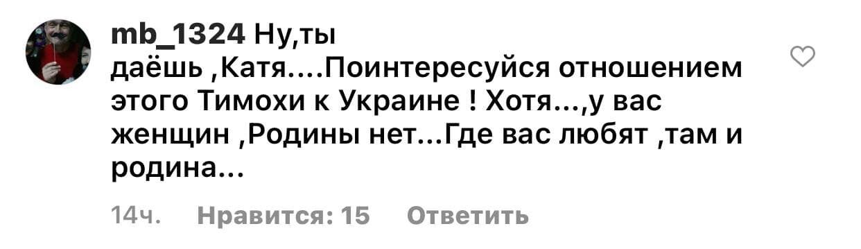 Шанувальники розкритикували співачку