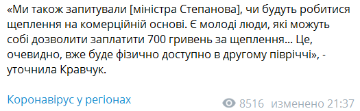 Скриншот