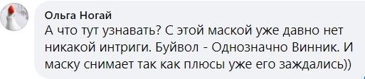 Коментарі українців в соціальній мережі.