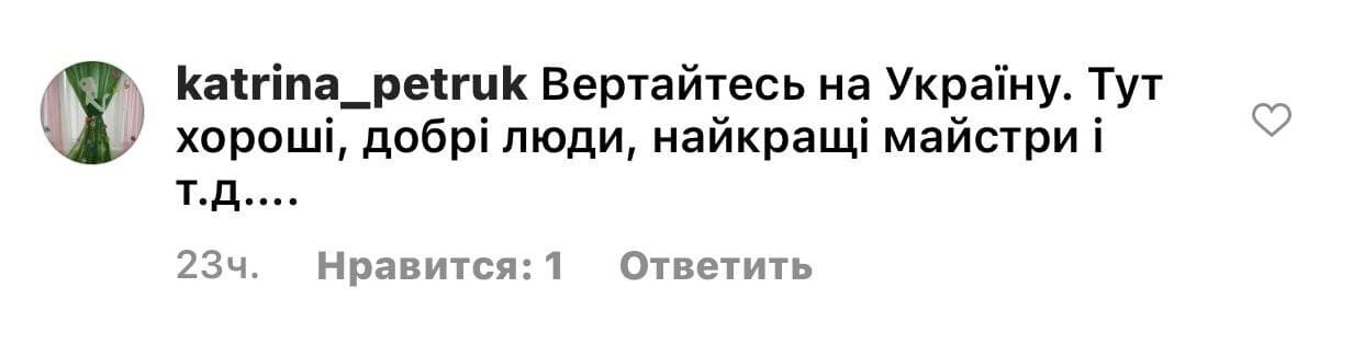 Лорак закликали повернутися в Україну