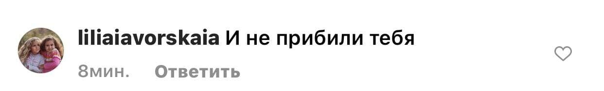 Лорак шокировала своим приездом в Украину