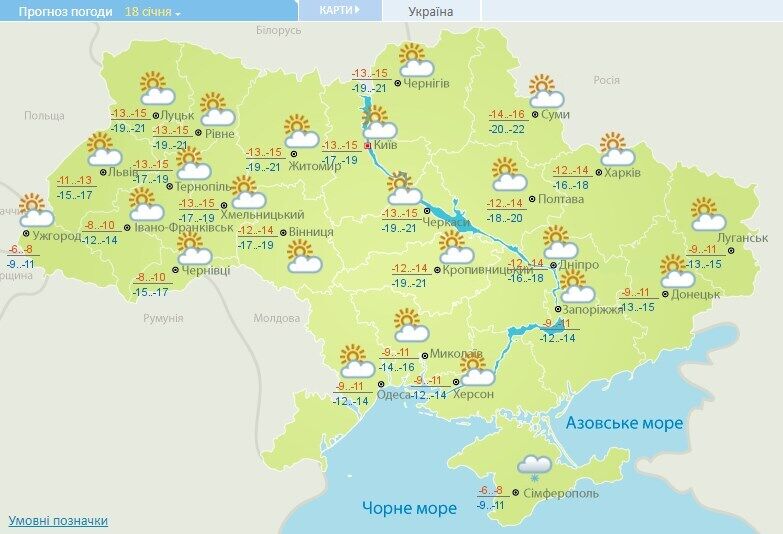 Прогноз погоди в Україні на понеділок, 18 січня.