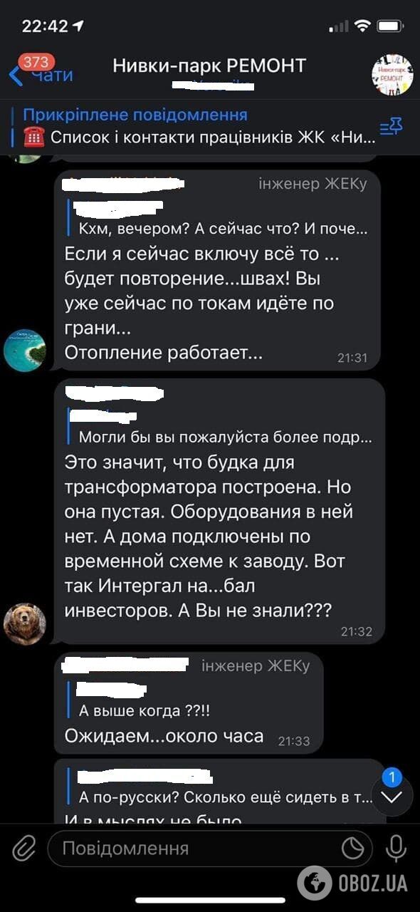 Дома получают электроэнергию от расположенного рядом завода