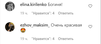 Поклонники засыпали Полякову комплиментами