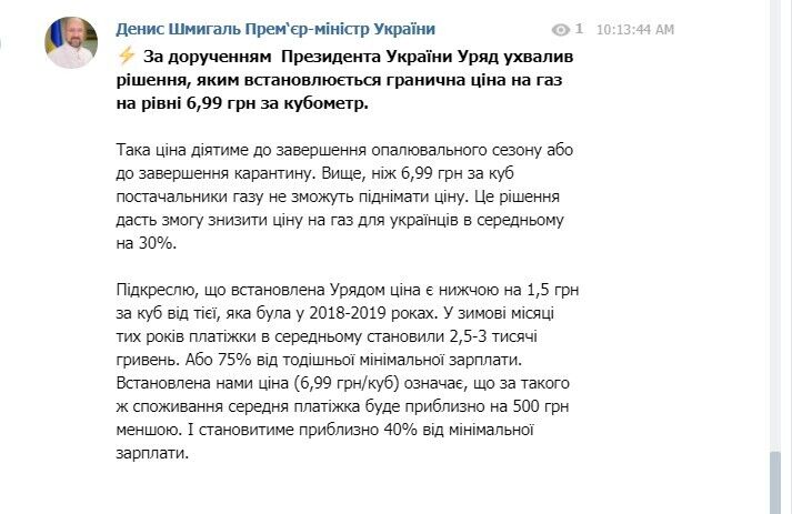 В Украине ввели новую цену на газ до конца отопительного сезона: сколько будем платить