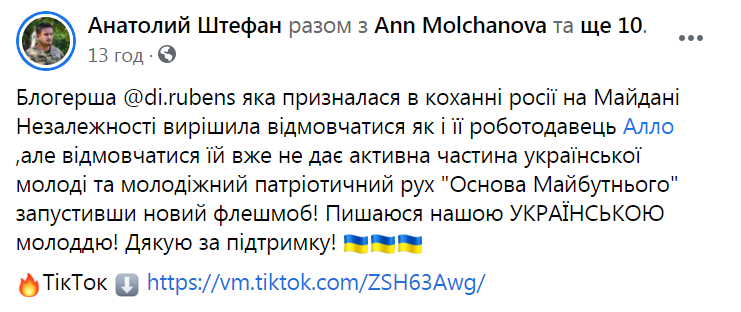 Скандал із блогеркою в Києві