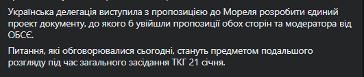 На заседание ТКГ привели "экспертов" по Донбассу: все детали встречи