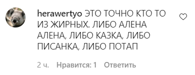 Шанувальники припустили, хто може ховатися під маскою крапанки