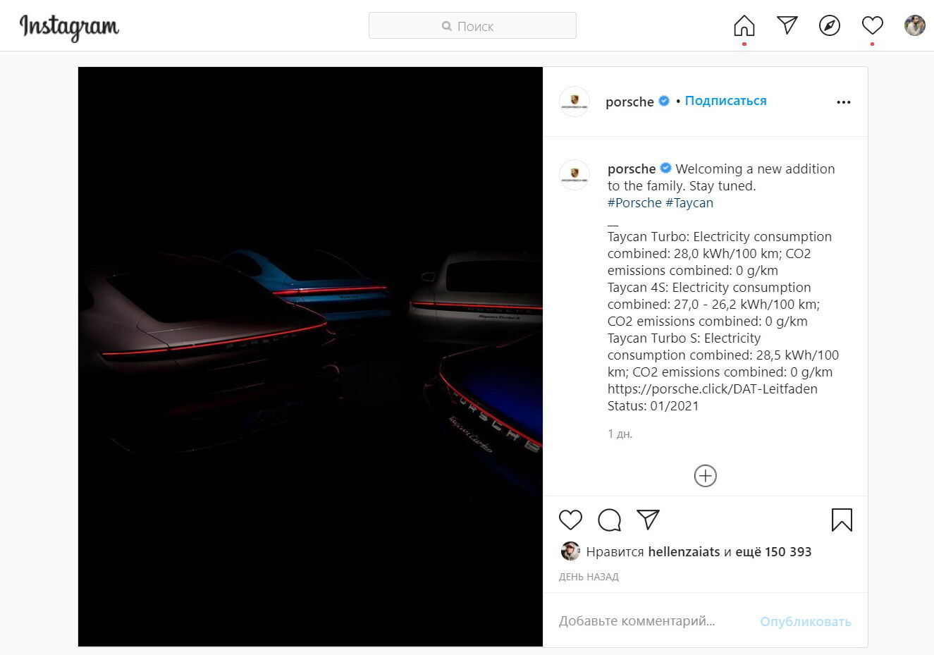 Компания Porsche анонсировала прибавку в семействе электрокаров Taycan на странице в Instagram
