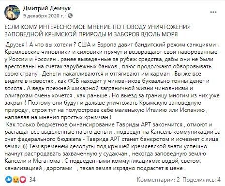 Реакція жителів Криму на будівництво в бухті Капсель.
