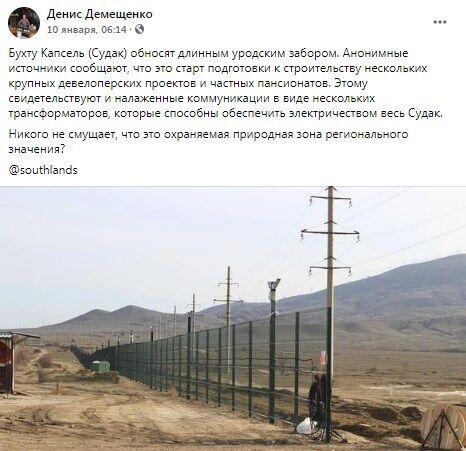 Реакция жителей Крыма на строительство в бухте Капсель.