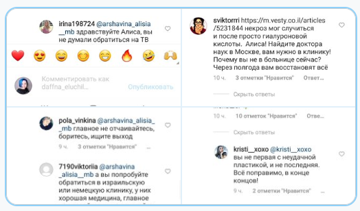 Комментарии под фото