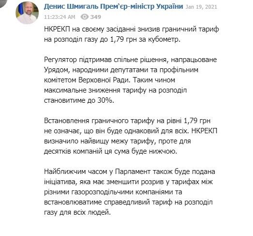 Українці платитимуть абонплату за газ за новою ціною: опубліковано тарифи