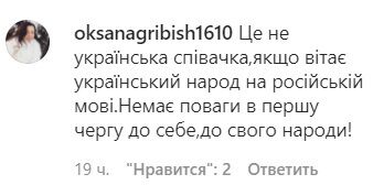 Користувачі мережі розкритикували відеопривітання Могилевської російською мовою.