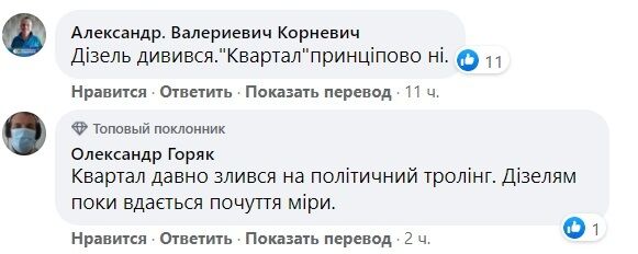 Комментарии пользователей сети на счет "Вечернего Квартала".