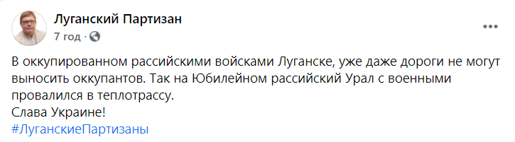 Про інцидент повідомили в соцмережі