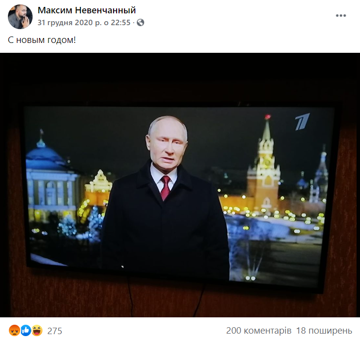 Скриншот с публикации Невенчанного