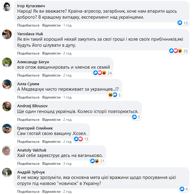 Скрин Facebook