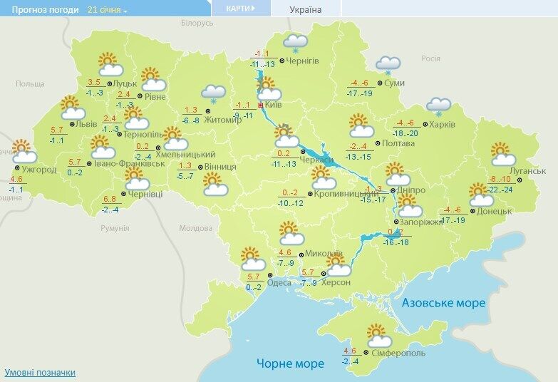 Прогноз погоды в Украине на четверг, 21 января.