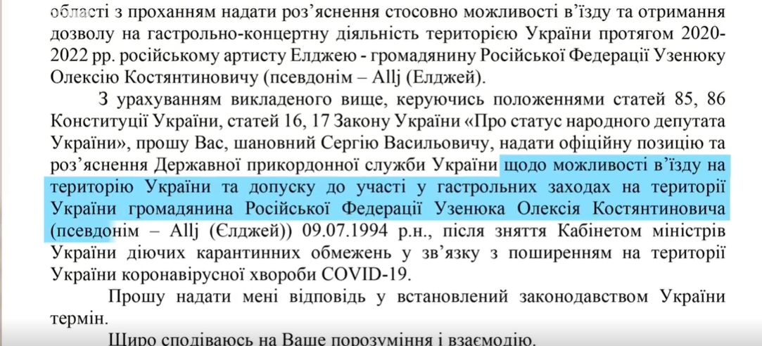 Звернення Ігоря Васильківського