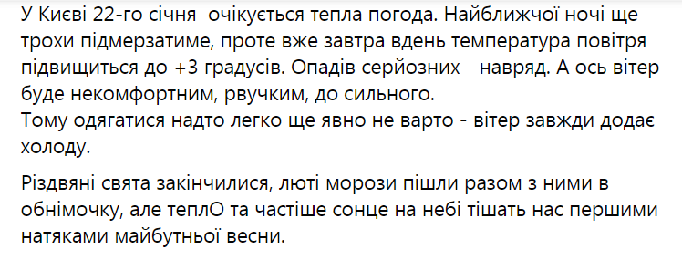 Наталка Діденко погода