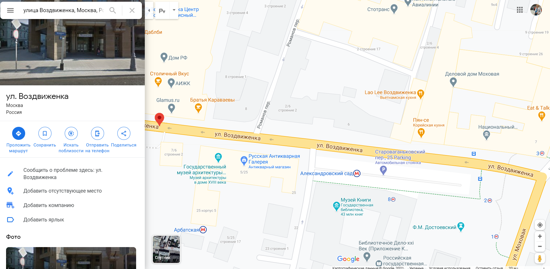 Место ДТП на карте Москвы