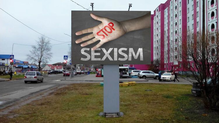 Боротися із сексизмом рекомендувала Рада Європи