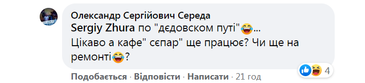 Українці висміяли погрози Пушиліна