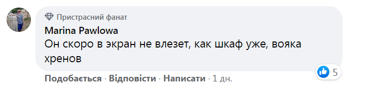Українці висміяли погрози Пушиліна