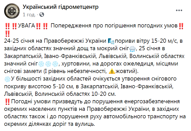 Укргидрометцентр предупредил об ухудшении погодных условий.
