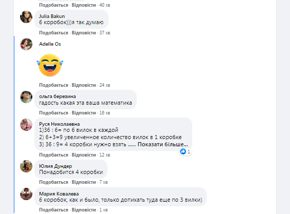 Задача для 3 класса сбила с толку украинских пользователей